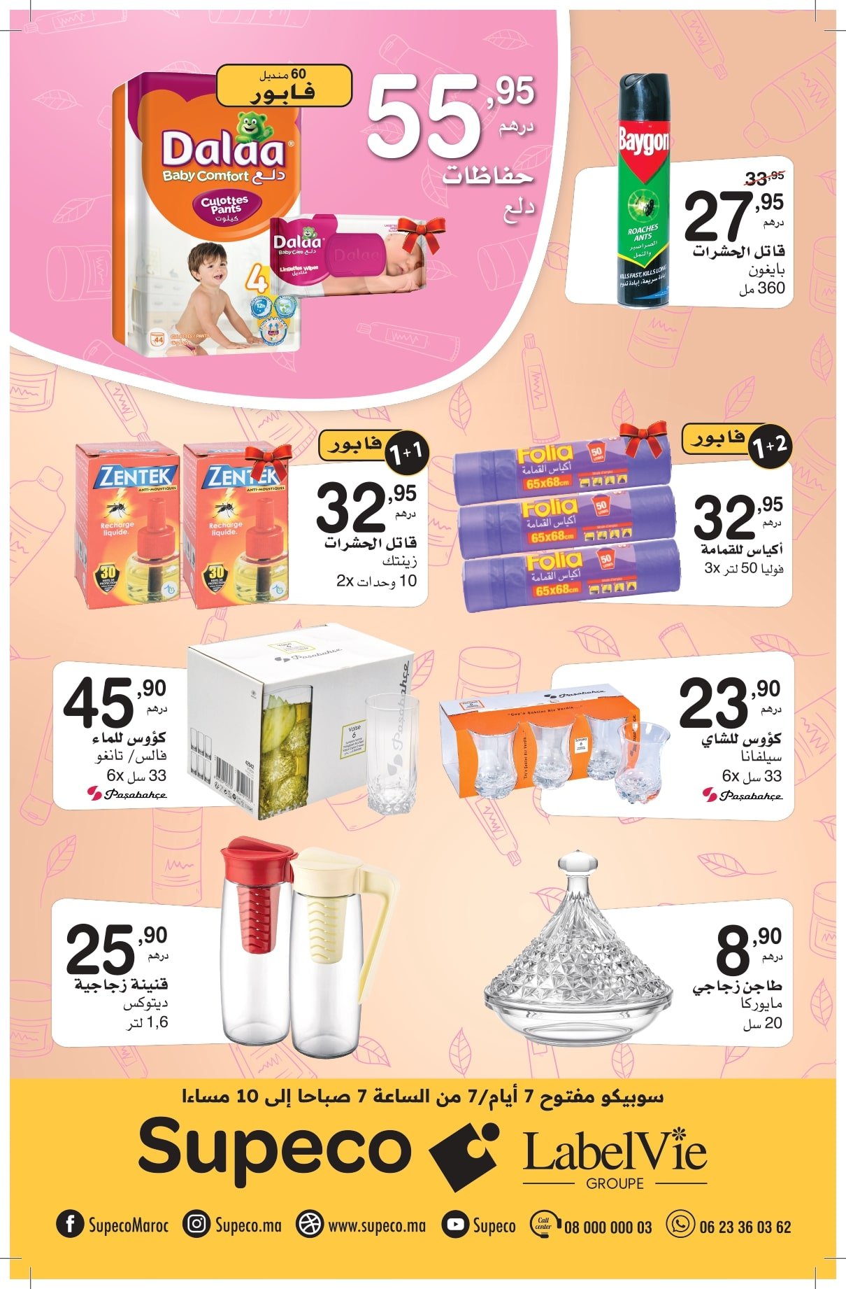 Catalogue Supeco du 29 mai au 18 juin 2025 